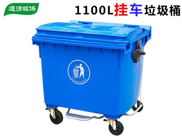 TY-1100L垃圾桶 1100升塑料垃圾桶