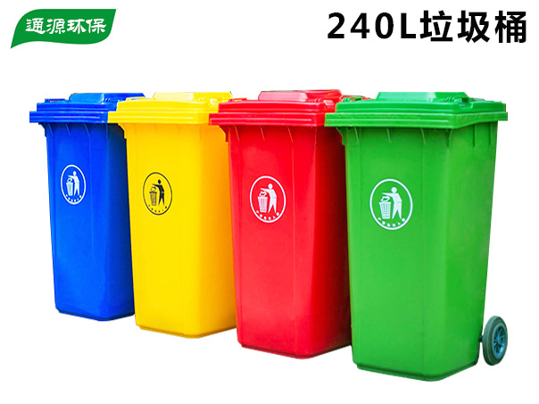 TY-240L G1桶240升特厚款挂车塑料垃圾桶