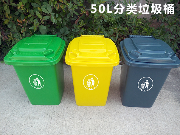 TY-50L 50升塑料垃圾桶