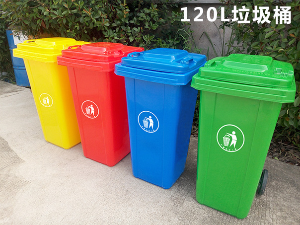 TY-120L 120升塑料垃圾桶